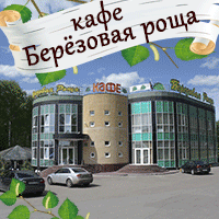 Кафе для свадьбы Нижний—Новгород отзывы