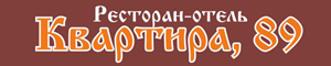 Квартира 89 кафе Нижний Новгород