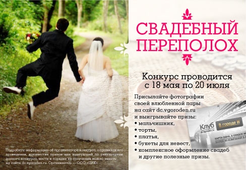Особенность проведения свадеб в нижнем Новгороде