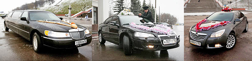 Автобэст заказ Лимузинов